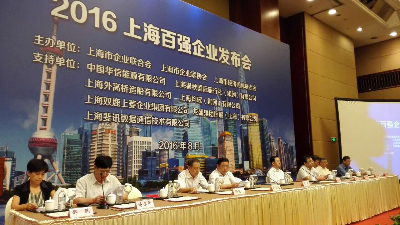 【喜訊】祝賀青浦區(qū)工商聯(lián)副主席企業(yè)，“上海起帆”榮登2016上海制造業(yè)百?gòu)?qiáng)企業(yè)第43位、上海民營(yíng)制造業(yè)企業(yè)50強(qiáng)榜單第13位